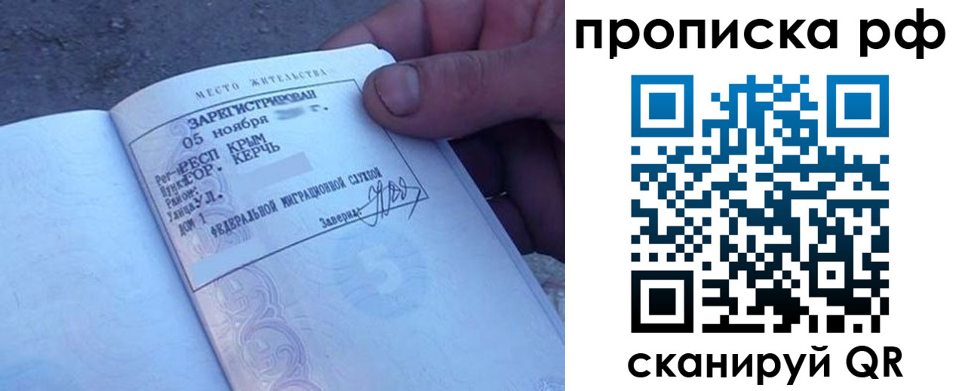 прописка законно в Каменск-Уральске