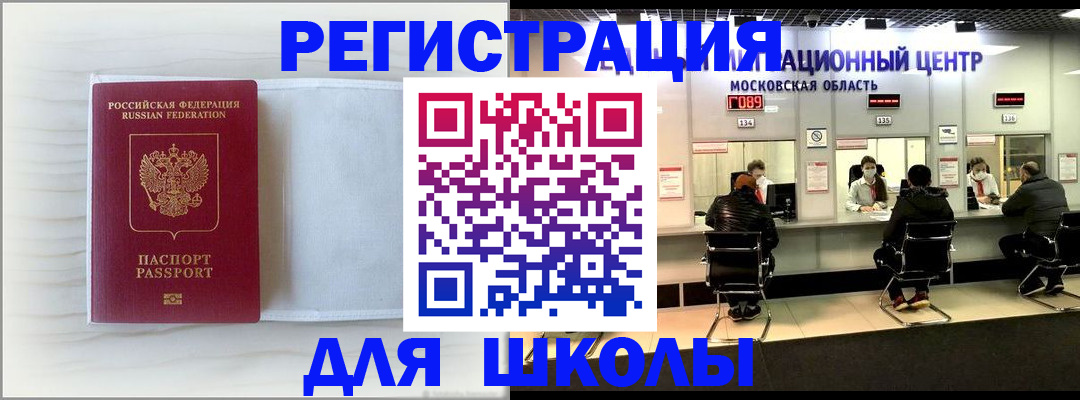 прописка регистрация в Каменск-Уральске