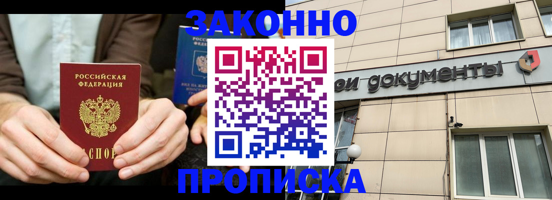 прописка поиск в Каменск-Уральске
