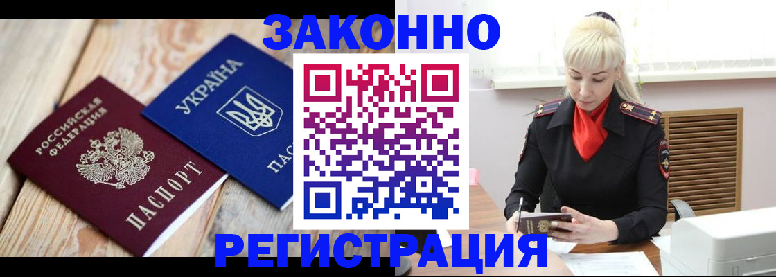 прописка для работы в Каменск-Уральске