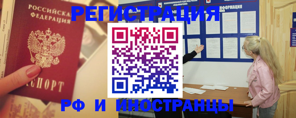 временная регистрация купить в Каменск-Уральске