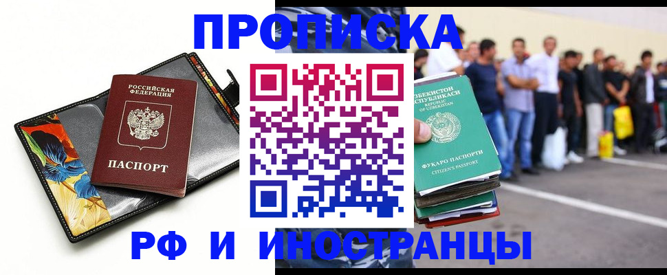 прописка штамп в Каменск-Уральске