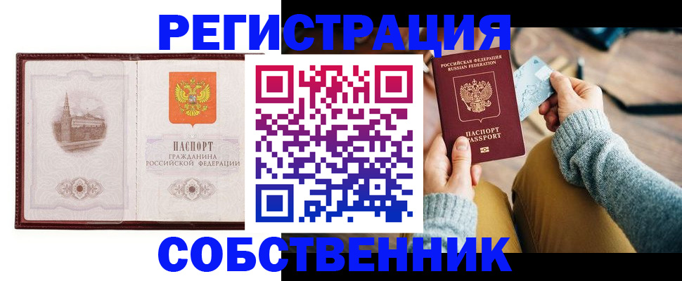 временная регистрация поиск в Каменск-Уральске