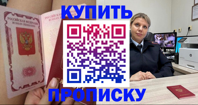 прописка паспорт в Каменск-Уральске