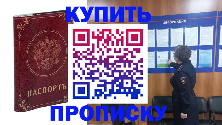 прописка иностранных граждан в Каменск-Уральске