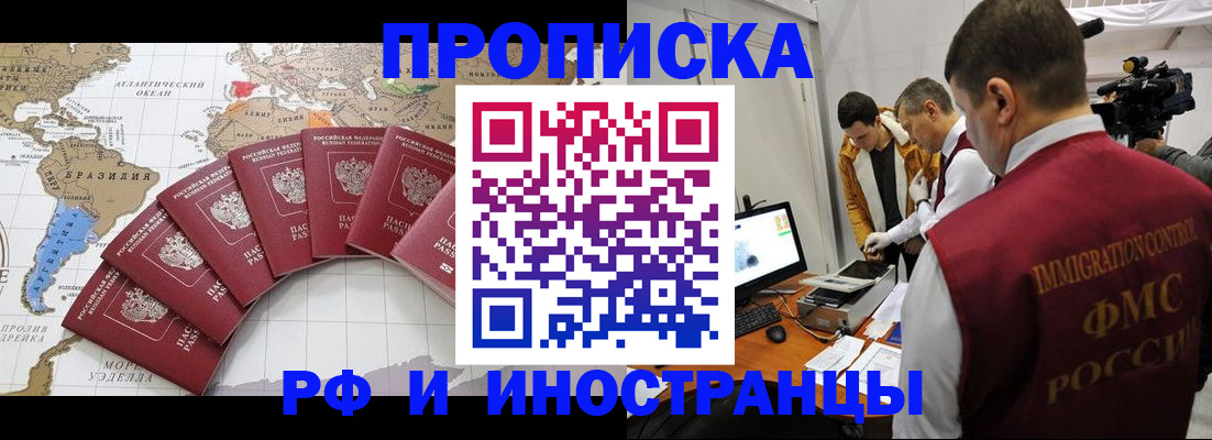 прописка от собственника в Каменск-Уральске