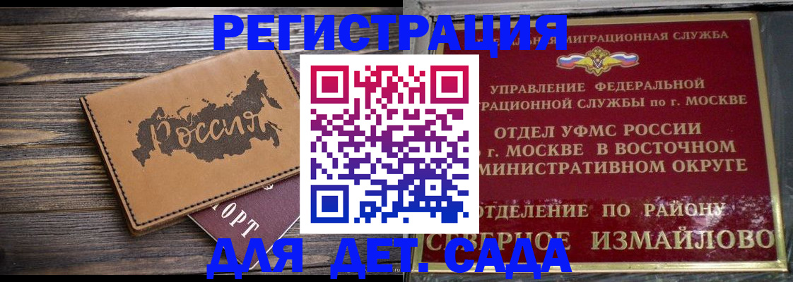 временная регистрация надежно в Каменск-Уральске